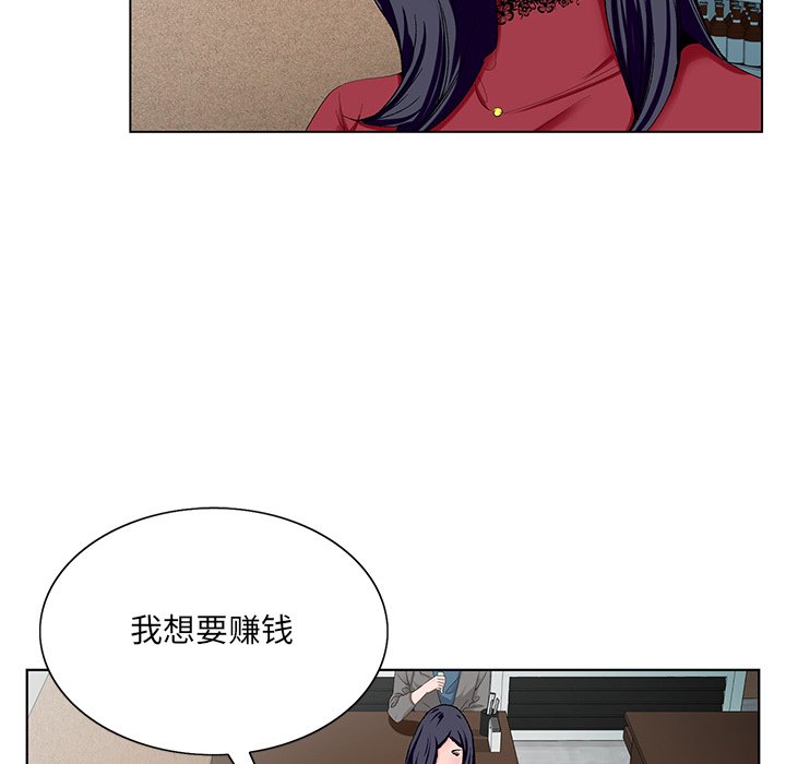 《初恋变嫂嫂》漫画 第21章