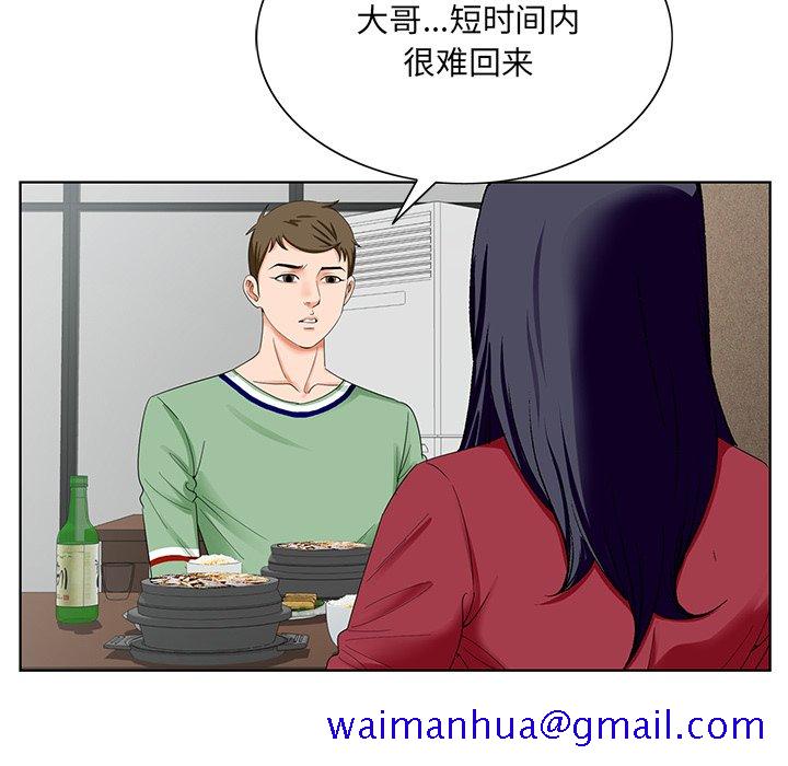 《初恋变嫂嫂》漫画 第21章