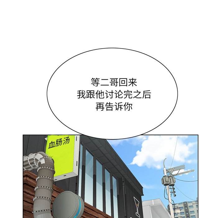 《初恋变嫂嫂》漫画 第21章