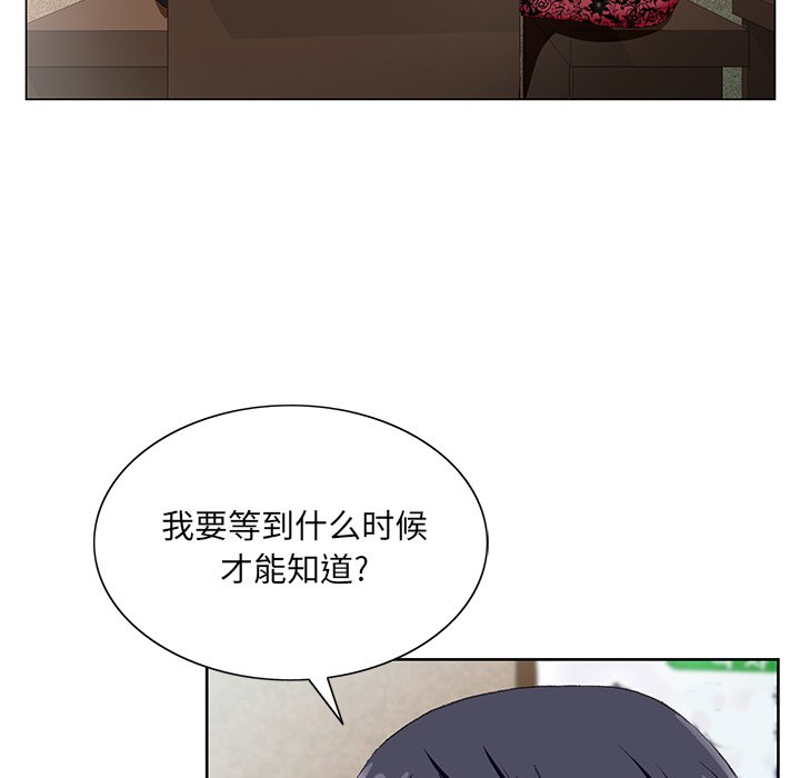 《初恋变嫂嫂》漫画 第21章