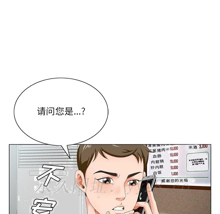 《初恋变嫂嫂》漫画 第21章