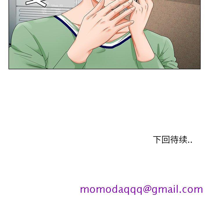 《初恋变嫂嫂》漫画 第21章