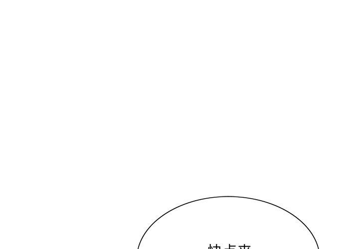 《初恋变嫂嫂》漫画 第22章