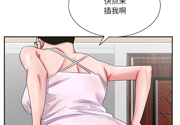 《初恋变嫂嫂》漫画 第22章