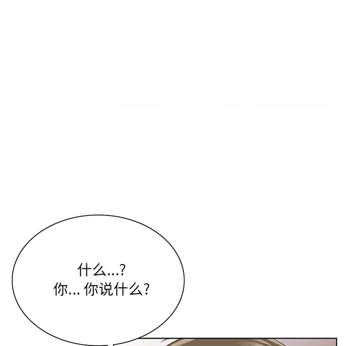 《初恋变嫂嫂》漫画 第22章