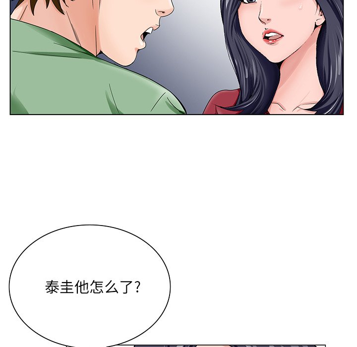 《初恋变嫂嫂》漫画 第22章