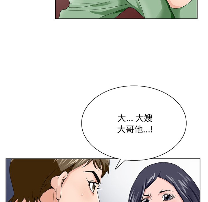 《初恋变嫂嫂》漫画 第22章