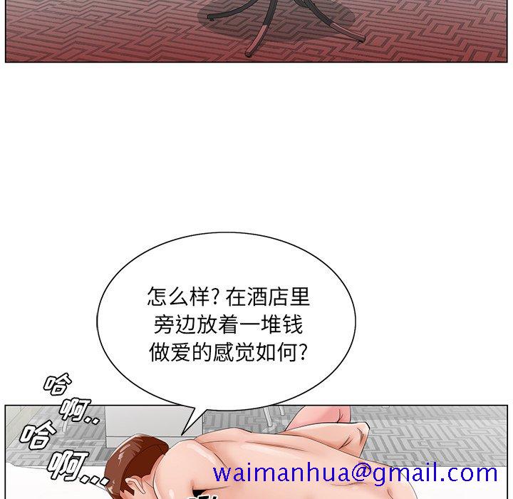 《初恋变嫂嫂》漫画 第22章