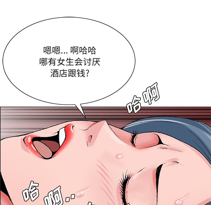 《初恋变嫂嫂》漫画 第22章