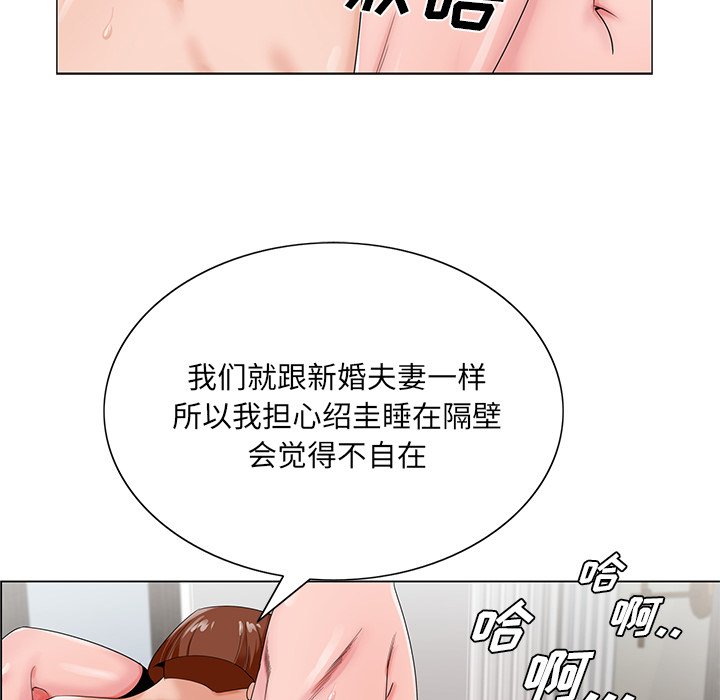 《初恋变嫂嫂》漫画 第22章
