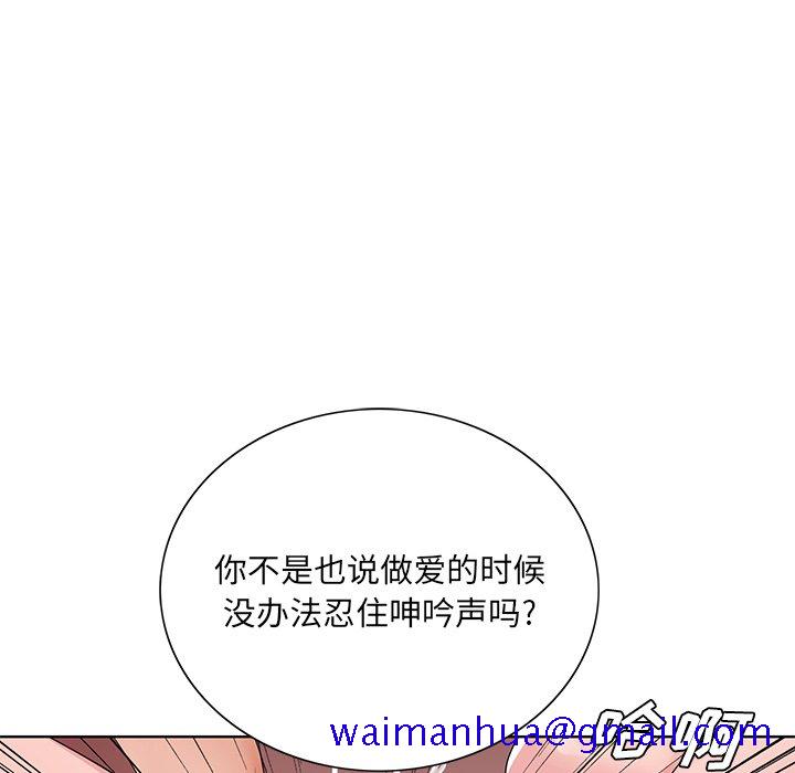 《初恋变嫂嫂》漫画 第22章