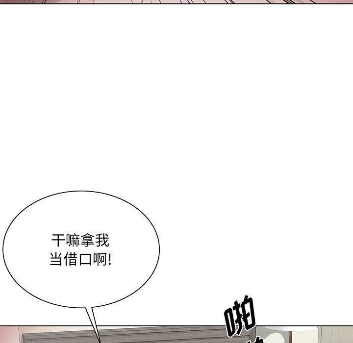 《初恋变嫂嫂》漫画 第22章