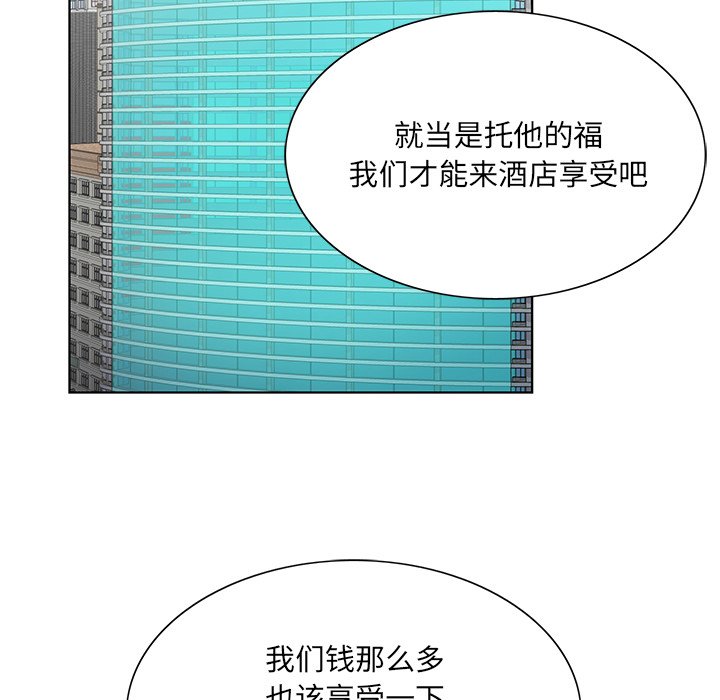 《初恋变嫂嫂》漫画 第22章
