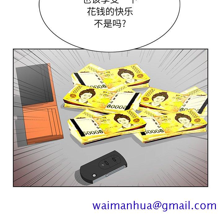 《初恋变嫂嫂》漫画 第22章