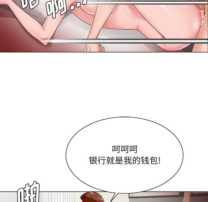 《初恋变嫂嫂》漫画 第22章