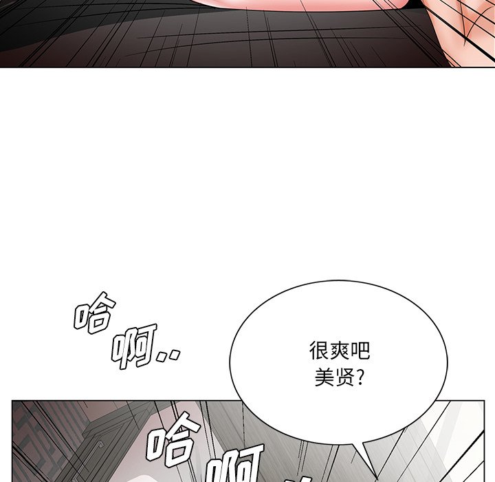 《初恋变嫂嫂》漫画 第22章