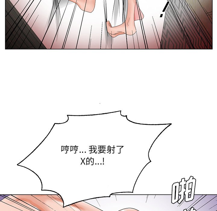 《初恋变嫂嫂》漫画 第22章