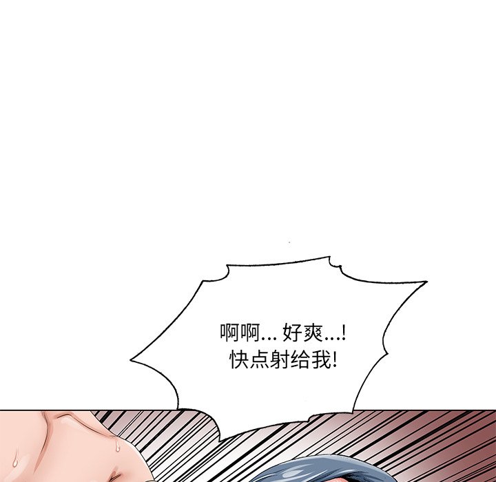 《初恋变嫂嫂》漫画 第22章
