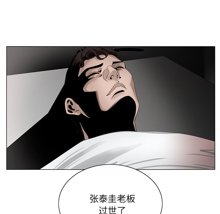 《初恋变嫂嫂》漫画 第22章