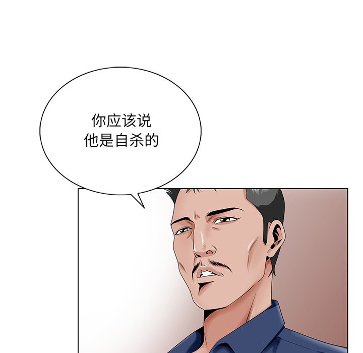 《初恋变嫂嫂》漫画 第22章