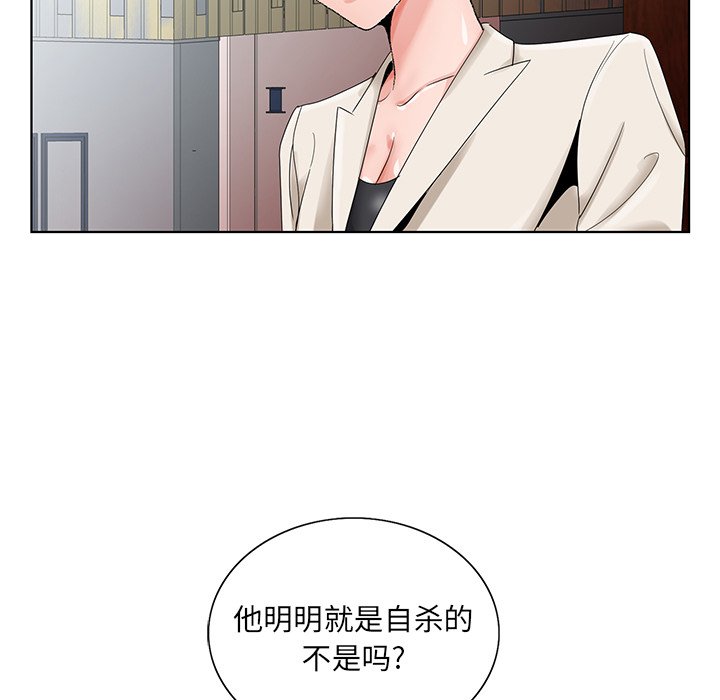 《初恋变嫂嫂》漫画 第22章