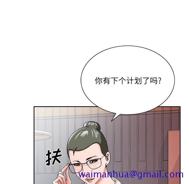《初恋变嫂嫂》漫画 第22章