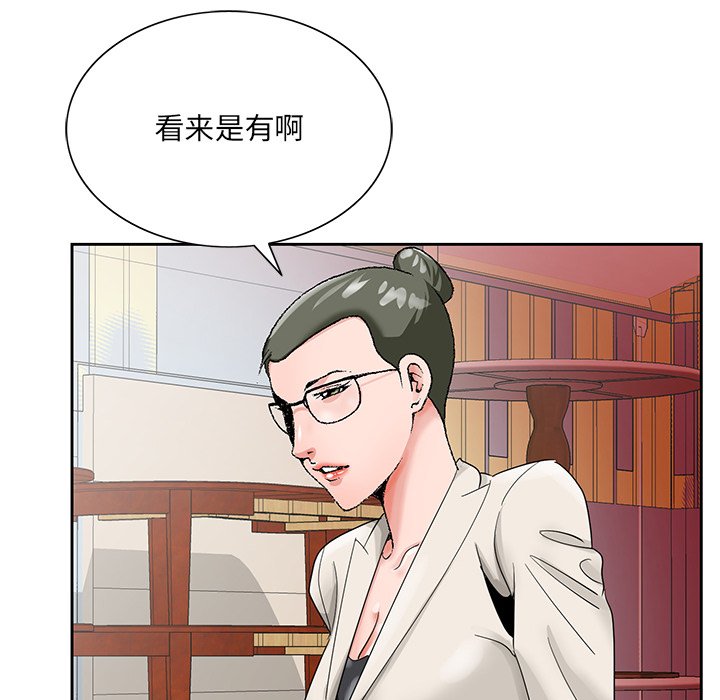 《初恋变嫂嫂》漫画 第22章