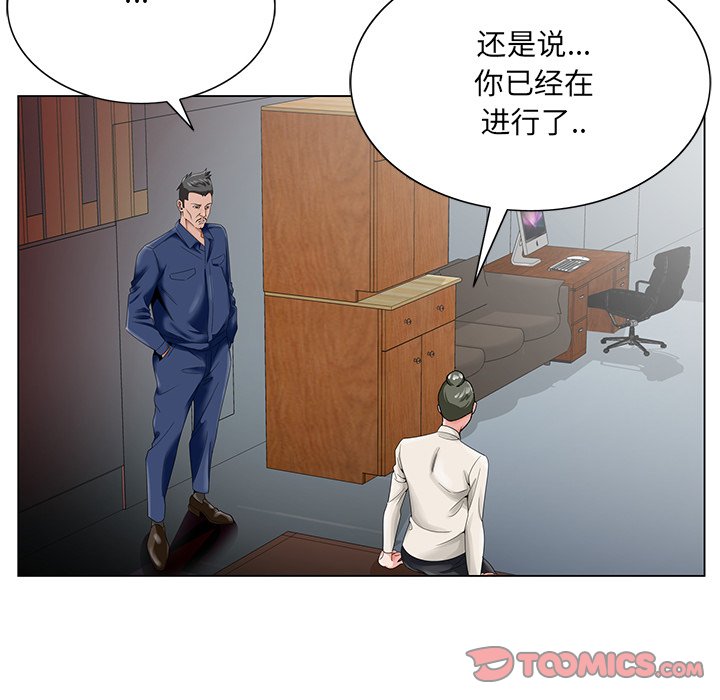 《初恋变嫂嫂》漫画 第22章