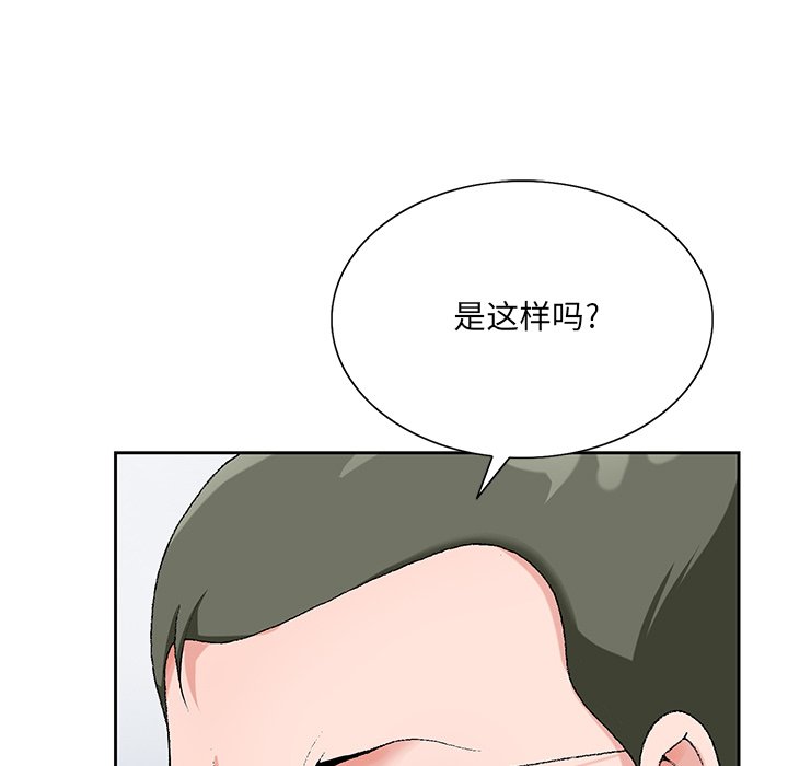 《初恋变嫂嫂》漫画 第22章