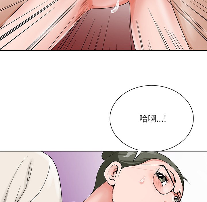 《初恋变嫂嫂》漫画 第22章