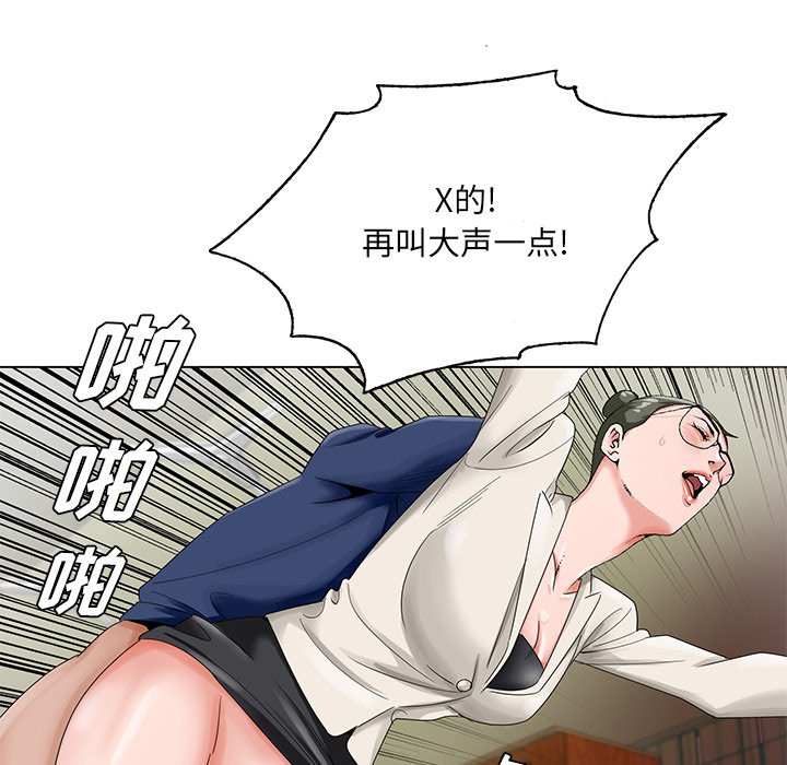 《初恋变嫂嫂》漫画 第22章