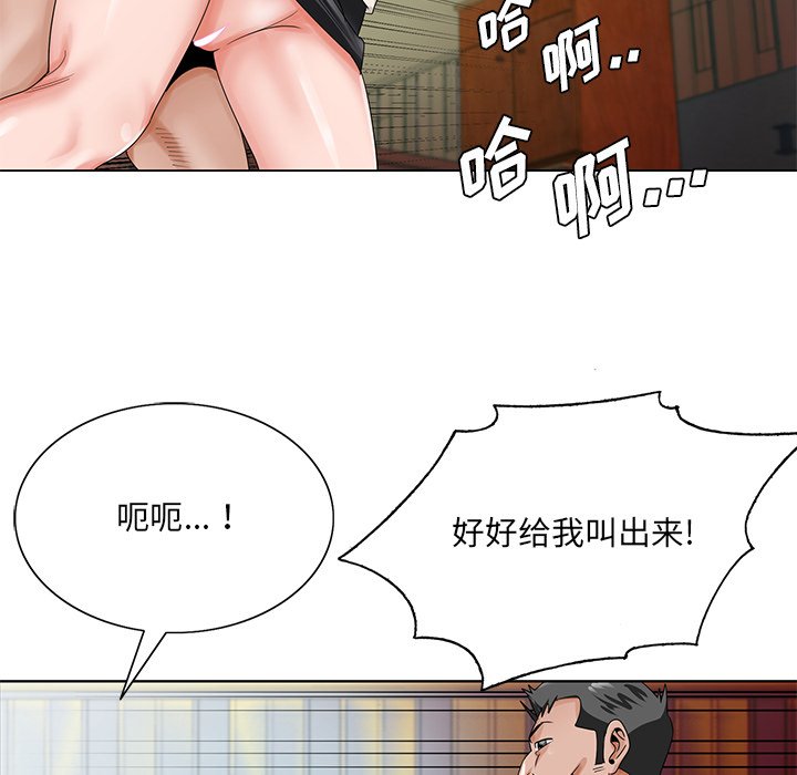 《初恋变嫂嫂》漫画 第22章