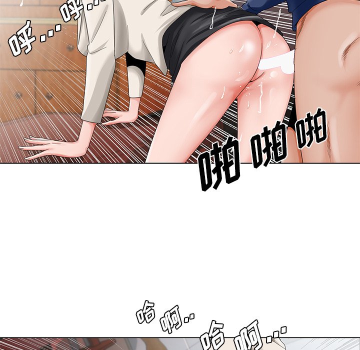 《初恋变嫂嫂》漫画 第22章