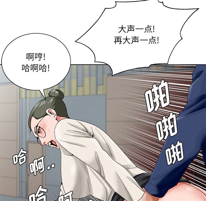 《初恋变嫂嫂》漫画 第22章