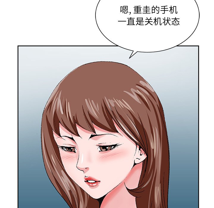 《初恋变嫂嫂》漫画 第22章