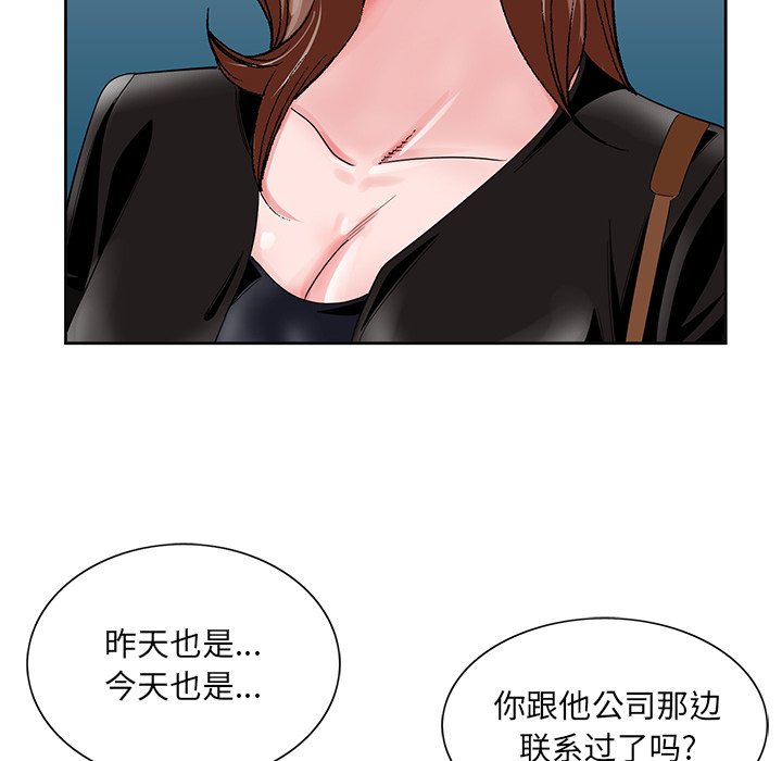 《初恋变嫂嫂》漫画 第22章