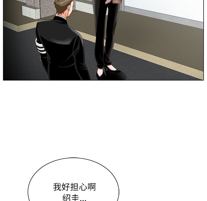 《初恋变嫂嫂》漫画 第22章