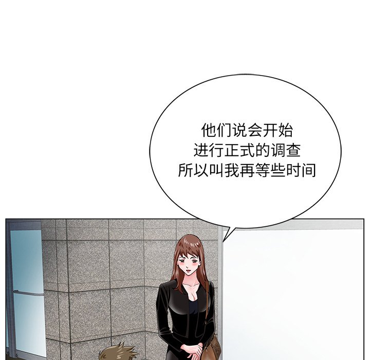 《初恋变嫂嫂》漫画 第22章