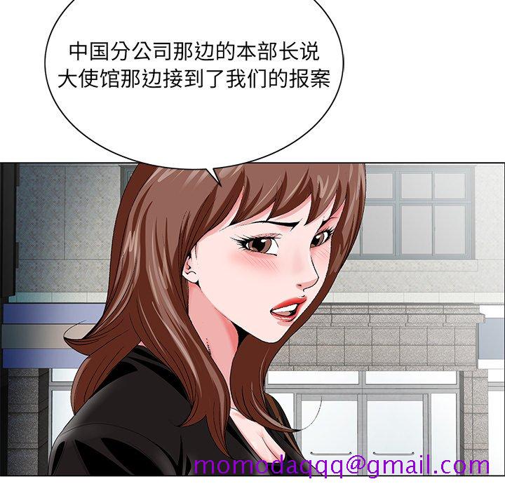 《初恋变嫂嫂》漫画 第22章