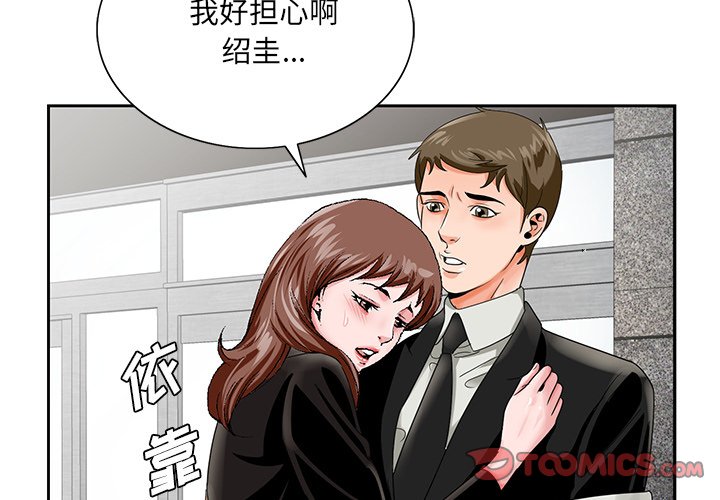 《初恋变嫂嫂》漫画 第23章