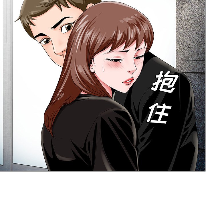 《初恋变嫂嫂》漫画 第23章