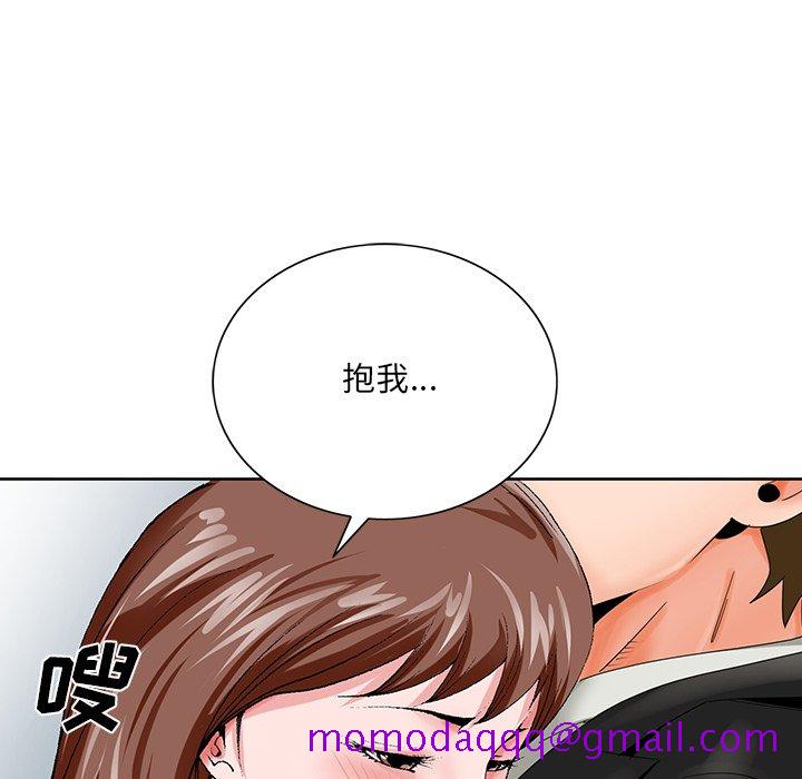 《初恋变嫂嫂》漫画 第23章