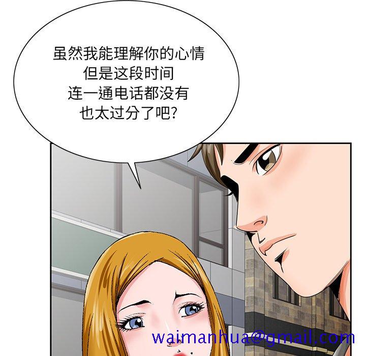 《初恋变嫂嫂》漫画 第23章