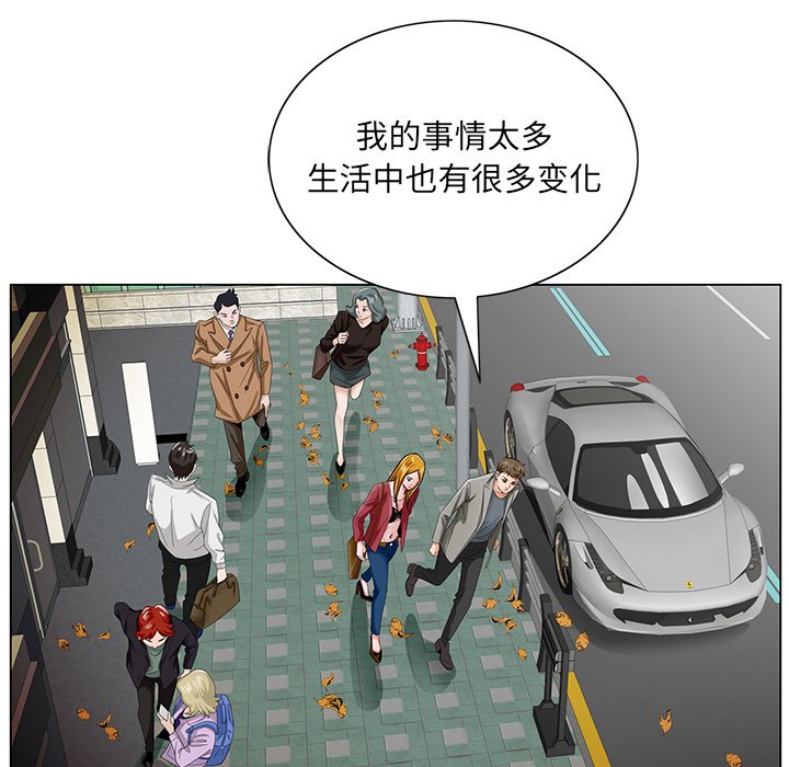 《初恋变嫂嫂》漫画 第23章
