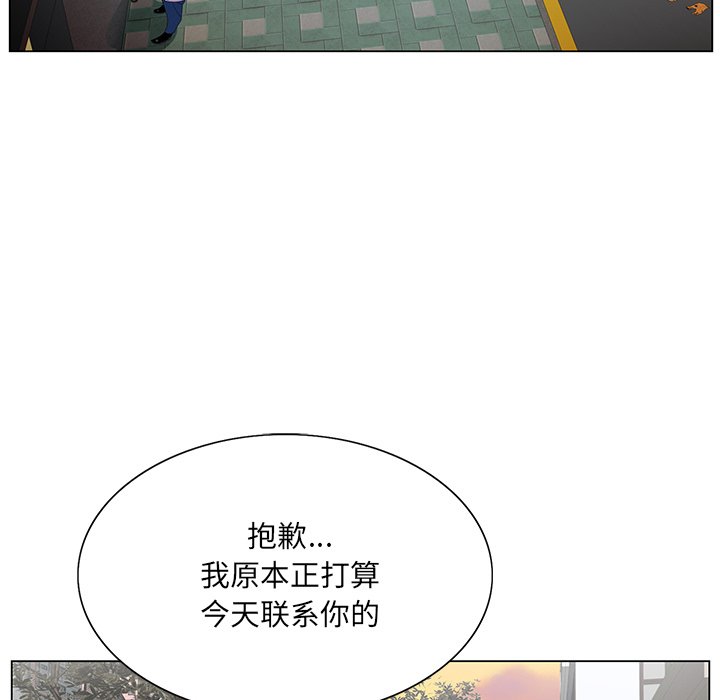 《初恋变嫂嫂》漫画 第23章