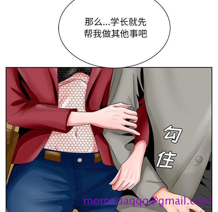 《初恋变嫂嫂》漫画 第23章
