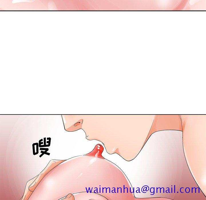 《初恋变嫂嫂》漫画 第23章