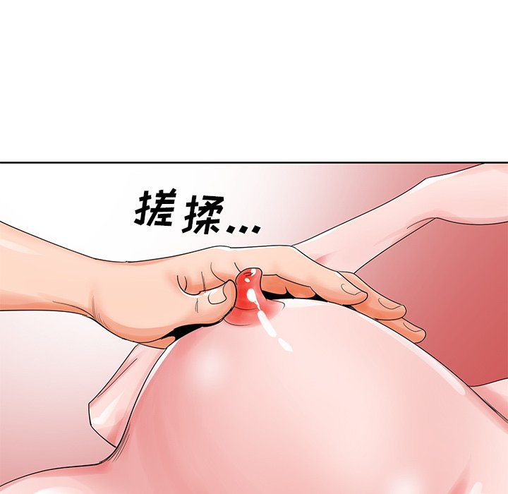 《初恋变嫂嫂》漫画 第23章