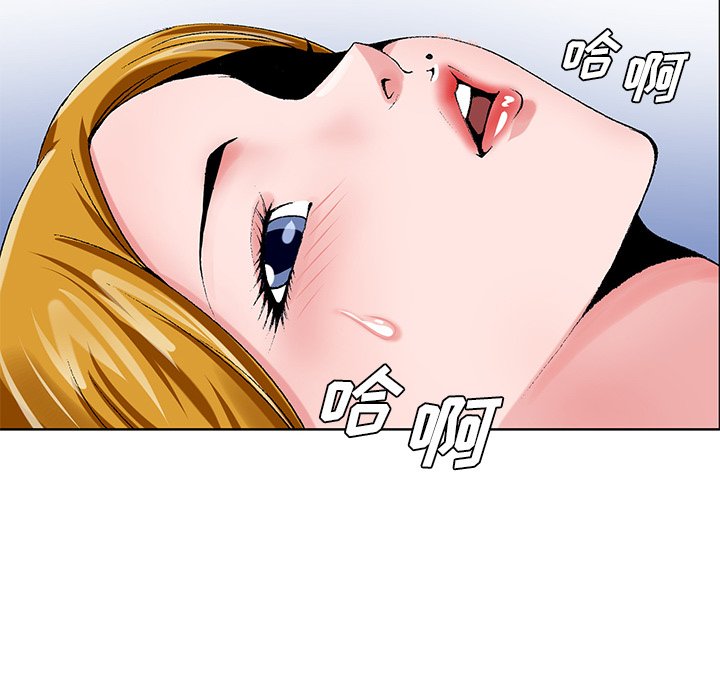 《初恋变嫂嫂》漫画 第23章