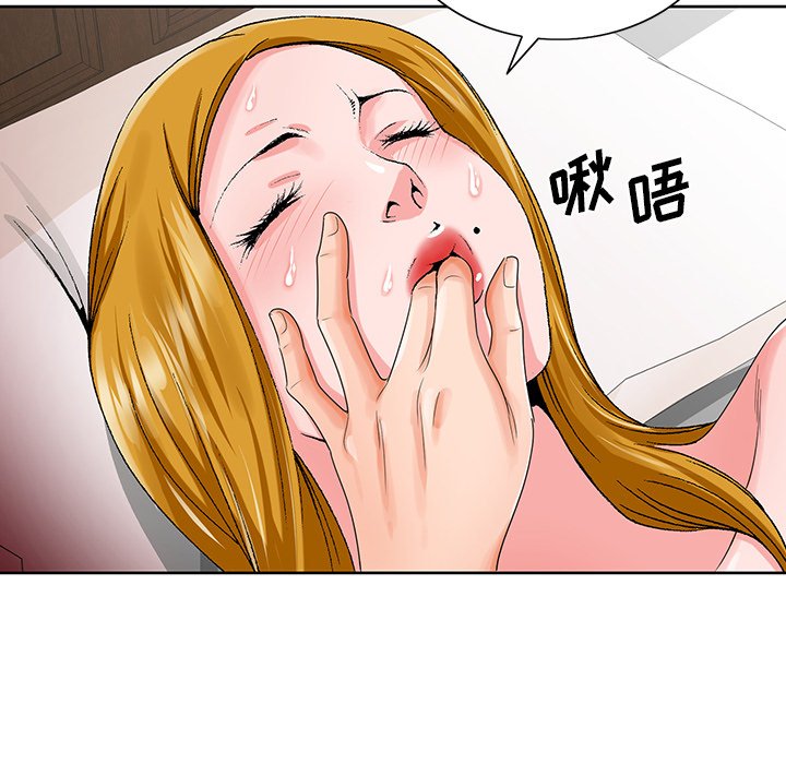 《初恋变嫂嫂》漫画 第23章